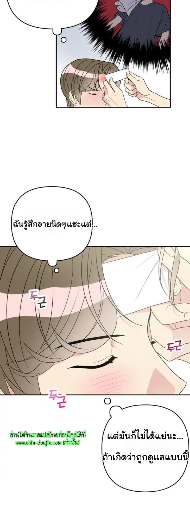 Bad Contact EP 10